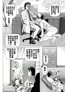 Page 10 of Netorare Gokko - preview thumbnail