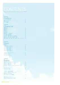 Page 3 of Koiiro Soramoyou VISUAL FANBOOK - preview thumbnail