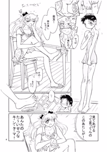 Page 3 of Otoko no Tatakai 11 - preview thumbnail