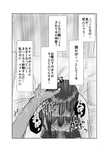 Page 56 of Osananajimi wa Shiranumani… - preview thumbnail