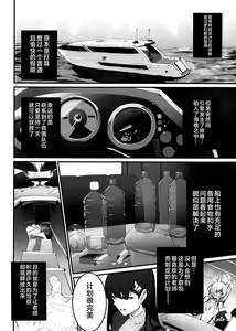 Page 3 of Tamari ni Tamatta Seiyoku Uketomemasu Sensei no Koto ga Daisukidakara... Seishori Schedule Go-Youi Shimashita 2 | 为了接受最喜欢的老师无处发泄的性欲...为了老师准备了性处理计划表 2 - preview thumbnail