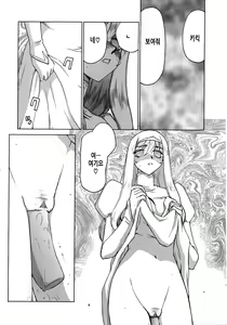 Page 168 of Seioujo Felicia Ge | 성공주 펠리시아 하편 - preview thumbnail