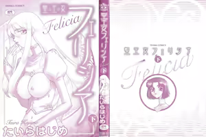 Page 3 of Seioujo Felicia Ge | 성공주 펠리시아 하편 - preview thumbnail