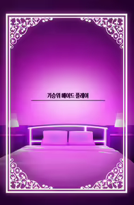 Page 77 of Watashi no Karada, Suki ni Tsukatte Ii desu yo... | 제 몸 맘대로 쓰셔도 괜찮다구요… - preview thumbnail