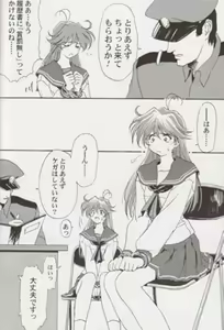Page 4 of Tokimeki Memorial 2000 - preview thumbnail