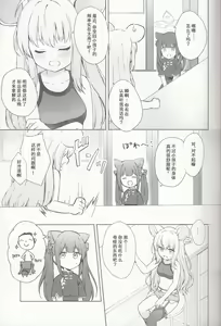 Page 40 of Neverland ni Torawarete - Trapped in Neverland | 囚禁于梦幻岛之中 - preview thumbnail