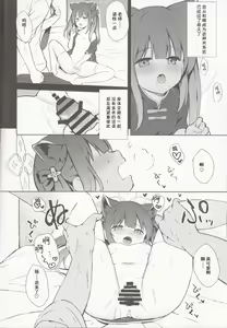 Page 5 of Neverland ni Torawarete - Trapped in Neverland | 囚禁于梦幻岛之中 - preview thumbnail