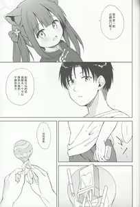 Page 72 of Neverland ni Torawarete - Trapped in Neverland | 囚禁于梦幻岛之中 - preview thumbnail