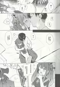 Page 8 of Neverland ni Torawarete - Trapped in Neverland | 囚禁于梦幻岛之中 - preview thumbnail