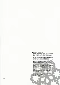 Page 3 of Omote to Ura no Himitsu to Naisho. - preview thumbnail