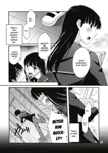 Page 8 of Omote to Ura no Himitsu to Naisho. - preview thumbnail