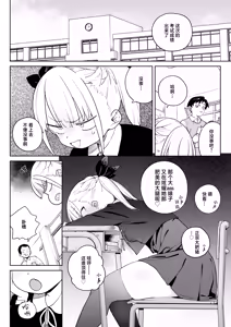 Page 3 of Do-M Kazoku no Shiawase Tanetsuke Shin Seikatsu | 抖M家族的幸福播种新生活 - preview thumbnail