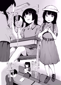 Page 3 of Junior Idol Itsumi Irika-chan no Jinsei ga Mechakucha ni Naru made - preview thumbnail