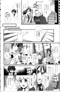 Page 168 of Kekkon Zentei x Aimitsu Gishiki - preview thumbnail