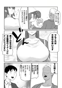 Page 3 of Otto no Joushi ni Hitozuma Netorare Satsueikai ~ Biyaku Ochi - preview thumbnail