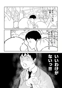 Page 56 of Otto no Joushi ni Hitozuma Netorare Satsueikai ~ Biyaku Ochi - preview thumbnail