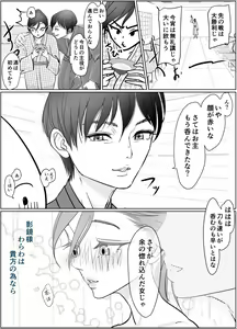 Page 56 of Onna Samurai ga Zako ni Makemashita - preview thumbnail