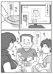 Page 3 of Zoku! Donichi ni Kazoku no Me no Mae de Okasare Tsuzuketa Hahaoya - preview thumbnail