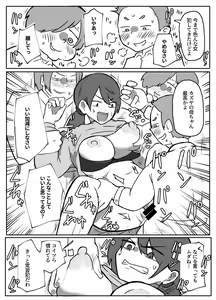 Kinshin Meguri #1 Hahaoya o Akuyuu to Tomo ni - hentai manga cover image