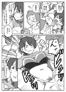 Page 2 of Kinshin Meguri #1 Hahaoya o Akuyuu to Tomo ni - preview thumbnail