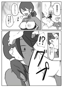 Page 3 of Kinshin Meguri #1 Hahaoya o Akuyuu to Tomo ni - preview thumbnail