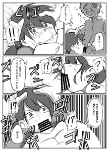 Page 4 of Kinshin Meguri #1 Hahaoya o Akuyuu to Tomo ni - preview thumbnail