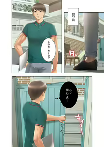 Page 168 of Momoiro Sandwich [Gappon-Ban] 1 - preview thumbnail