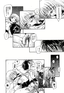 Page 168 of COMIC XO 2006-07 Vol. 2 - preview thumbnail