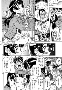 Page 40 of COMIC XO 2006-07 Vol. 2 - preview thumbnail