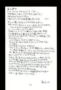 Page 40 of Inumimi Shoujo to wa tonda Moe Character desu na no matome - preview thumbnail