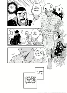 Page 3 of Akete mo Kurete mo | 낮일 때도 밤일 때도 Alt. - preview thumbnail