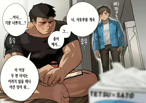 Page 38 of Gachimuchi Nonke no Shinyuu ga Jitsuwa Ore no Koto Daisuki datta Ken ni Tsuite | 【낭보】 근육질에 이성애자인 내 친구가 사실 나를 엄청 좋아했다고 한다 - preview thumbnail