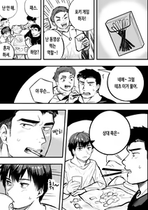 Page 41 of Gachimuchi Nonke no Shinyuu ga Jitsuwa Ore no Koto Daisuki datta Ken ni Tsuite | 【낭보】 근육질에 이성애자인 내 친구가 사실 나를 엄청 좋아했다고 한다 - preview thumbnail