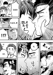 Page 44 of Gachimuchi Nonke no Shinyuu ga Jitsuwa Ore no Koto Daisuki datta Ken ni Tsuite | 【낭보】 근육질에 이성애자인 내 친구가 사실 나를 엄청 좋아했다고 한다 - preview thumbnail