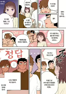 Page 46 of Gachimuchi Nonke no Shinyuu ga Jitsuwa Ore no Koto Daisuki datta Ken ni Tsuite | 【낭보】 근육질에 이성애자인 내 친구가 사실 나를 엄청 좋아했다고 한다 - preview thumbnail