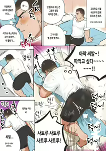 Page 47 of Gachimuchi Nonke no Shinyuu ga Jitsuwa Ore no Koto Daisuki datta Ken ni Tsuite | 【낭보】 근육질에 이성애자인 내 친구가 사실 나를 엄청 좋아했다고 한다 - preview thumbnail