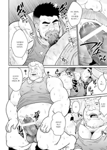 Page 17 of Nikuyoku no Dousoukai | 욕정의 동창회 - preview thumbnail
