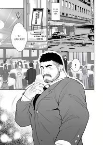 Page 2 of Nikuyoku no Dousoukai | 욕정의 동창회 - preview thumbnail