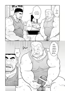 Page 21 of Nikuyoku no Dousoukai | 욕정의 동창회 - preview thumbnail
