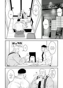 Page 7 of Nikuyoku no Dousoukai | 욕정의 동창회 - preview thumbnail