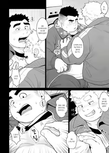 Page 9 of Nikuyoku no Dousoukai | 욕정의 동창회 - preview thumbnail