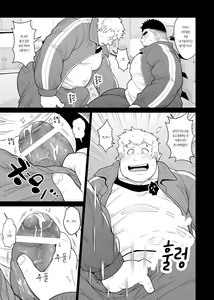 Page 10 of Nikuyoku no Dousoukai | 욕정의 동창회 - preview thumbnail