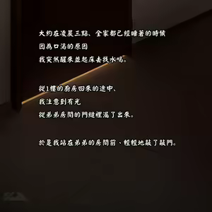 Page 3 of 深夜基情 - preview thumbnail