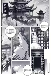 Page 3 of CRANE IMMORTAL'S ALCHEMY 仙鹤的炼丹术 黑神话 四妹 - preview thumbnail