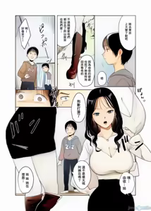 Page 3 of Hamedori o Mirareta Kekka... - preview thumbnail