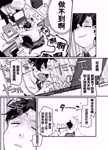 Page 3 of 关于累死累活的社畜异世界转生变成兽娘这回事 - preview thumbnail