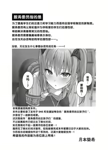 Page 3 of Houshi-gakari no Onnanoko-tachi 2 - preview thumbnail