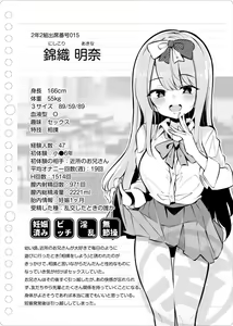 Page 3 of Bitch-chan - preview thumbnail