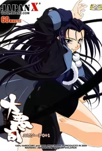 Daiakuji: The Xena Buster 1 — hentai manga cover on Fhentai