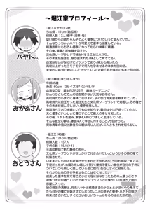 Page 11 of Bunkasai Soapland Bangaihen ~Horie-ke Ecchi~ - preview thumbnail